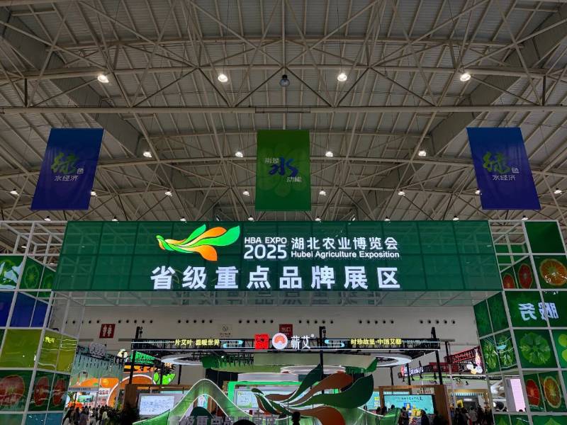 茶香不散，余韻悠長(zhǎng)｜趙李橋茶廠亮相2025湖北農(nóng)博會(huì)，百年非遺茶香溢展會(huì)